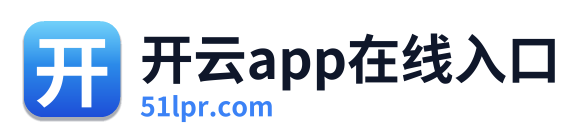 开云app在线入口
